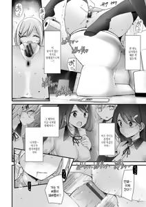 Page 190 of Onaho Kyoushitsu -DROPOUT- | 오나홀 교실 -DROPOUT- - preview thumbnail