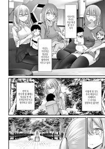 Page 238 of Onaho Kyoushitsu -DROPOUT- | 오나홀 교실 -DROPOUT- - preview thumbnail