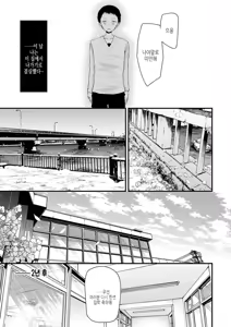 Page 33 of Onaho Kyoushitsu -DROPOUT- | 오나홀 교실 -DROPOUT- - preview thumbnail