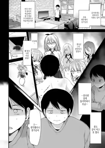 Page 40 of Onaho Kyoushitsu -DROPOUT- | 오나홀 교실 -DROPOUT- - preview thumbnail