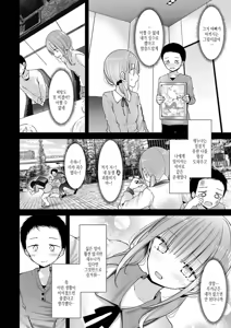 Page 4 of Onaho Kyoushitsu -DROPOUT- | 오나홀 교실 -DROPOUT- - preview thumbnail