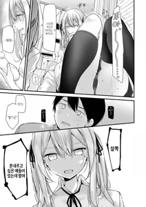 Page 51 of Onaho Kyoushitsu -DROPOUT- | 오나홀 교실 -DROPOUT- - preview thumbnail
