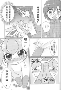 Page 10 of Boku no Kanojo wa Ice Body - preview thumbnail