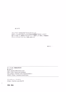 Page 70 of Sozai Saishuu - Isekai Renkinjutsushi ni Hirowareta Boku | Gathering Ingredients - I Was Picked Up by an Alchemist From Another World - preview thumbnail
