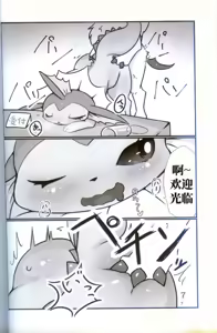 Page 3 of 伊布俱乐部 - preview thumbnail