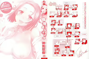 Page 3 of Hatsujou Onnanoko | Girls in Heat - preview thumbnail