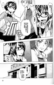 Page 74 of Hatsujou Onnanoko | Girls in Heat - preview thumbnail