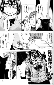 Page 78 of Hatsujou Onnanoko | Girls in Heat - preview thumbnail