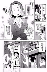 Page 8 of Hatsujou Onnanoko | Girls in Heat - preview thumbnail