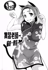 Page 9 of Hatsujou Onnanoko | Girls in Heat - preview thumbnail