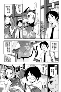 Page 10 of Hatsujou Onnanoko | Girls in Heat - preview thumbnail