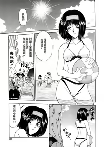 Page 175 of Hiroshi's Strange Love - preview thumbnail