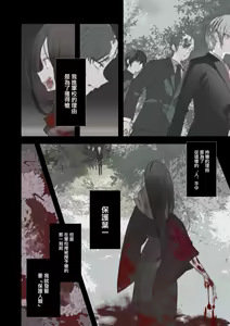 Page 26 of Kaiso Ikken Chou Hoozuki sita - preview thumbnail