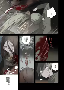 Page 29 of Kaiso Ikken Chou Hoozuki sita - preview thumbnail