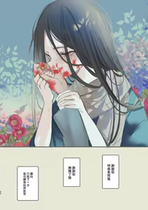 Page 40 of Kaiso Ikken Chou Hoozuki sita - preview thumbnail