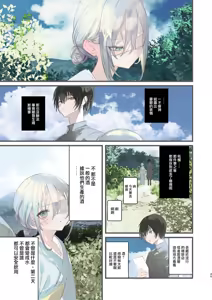 Page 45 of Kaiso Ikken Chou Hoozuki sita - preview thumbnail