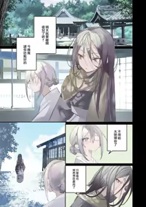 Page 5 of Kaiso Ikken Chou Hoozuki sita - preview thumbnail