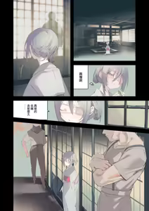 Page 8 of Kaiso Ikken Chou Hoozuki sita - preview thumbnail