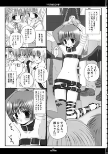 Page 2 of Lilith no Eroi Hon - preview thumbnail