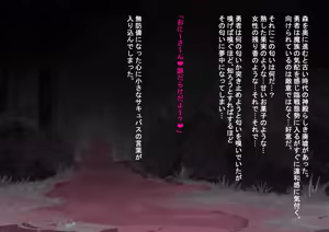 Page 3 of Yuusha-sama, Ochinpo Level Up no Ojikan desu. - preview thumbnail