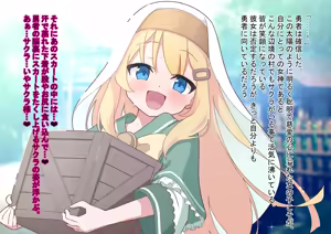 Page 64 of Yuusha-sama, Ochinpo Level Up no Ojikan desu. - preview thumbnail