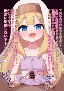 Page 91 of Yuusha-sama, Ochinpo Level Up no Ojikan desu. - preview thumbnail