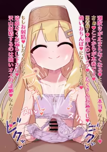 Page 93 of Yuusha-sama, Ochinpo Level Up no Ojikan desu. - preview thumbnail