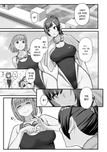 Page 4 of Loveho de Date Kabegoshi ni Oyako to Sorezore XX Suru Hon Zenpen | 러브호텔 데이트 벽 너머로 모녀를 각각 ○○하는 책【전편】 - preview thumbnail