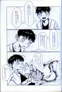 Page 16 of 実験室の双子 - preview thumbnail
