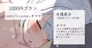 2022-06-26-【1000円プラン】寝起きオ○ニーする女の子・500円プランの内容＋おまけ — hentai manga cover on Fhentai