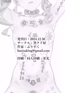 Page 29 of Tokushu Seiheki Oji-san ga Toaru Idol ni Saimin Kakete Iroiro Suru Hanashi - preview thumbnail