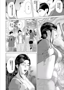 Page 9 of Boku ga Okaa-san 与 Konna Koto ni Nacchau Hanashi  |关于我和妈妈变成这种关系的故事10_温泉编 - preview thumbnail