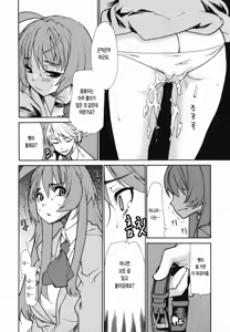 Page 126 of In Her Crack | 인허크랙 - preview thumbnail