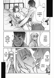 Page 142 of In Her Crack | 인허크랙 - preview thumbnail