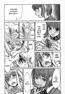 Page 149 of In Her Crack | 인허크랙 - preview thumbnail