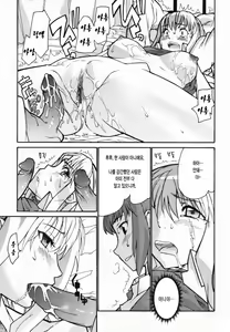Page 153 of In Her Crack | 인허크랙 - preview thumbnail