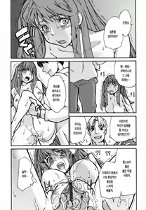 Page 167 of In Her Crack | 인허크랙 - preview thumbnail