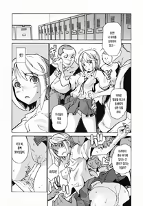 Page 202 of In Her Crack | 인허크랙 - preview thumbnail