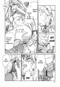 Page 34 of In Her Crack | 인허크랙 - preview thumbnail