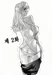 Page 45 of In Her Crack | 인허크랙 - preview thumbnail