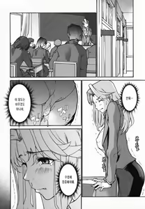 Page 46 of In Her Crack | 인허크랙 - preview thumbnail