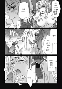 Page 49 of In Her Crack | 인허크랙 - preview thumbnail