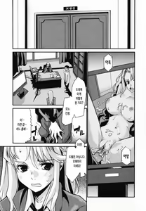 Page 61 of In Her Crack | 인허크랙 - preview thumbnail