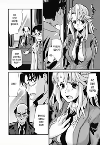 Page 64 of In Her Crack | 인허크랙 - preview thumbnail