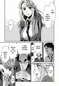 Page 65 of In Her Crack | 인허크랙 - preview thumbnail