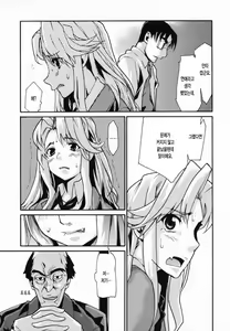 Page 66 of In Her Crack | 인허크랙 - preview thumbnail