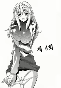 Page 77 of In Her Crack | 인허크랙 - preview thumbnail
