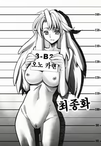 Page 93 of In Her Crack | 인허크랙 - preview thumbnail