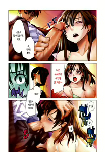 Page 10 of In Her Crack | 인허크랙 - preview thumbnail