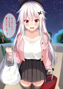 Page 235 of Komori Kuduyu - preview thumbnail